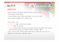 일본의 의복문화-5