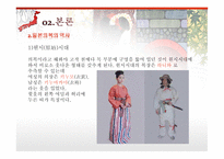 일본의 의복문화-6