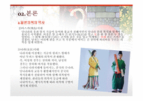일본의 의복문화-7