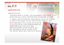 일본의 의복문화-8