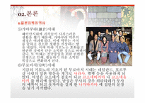 일본의 의복문화-9