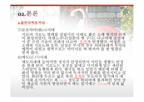일본의 의복문화-10