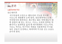 일본의 의복문화-11