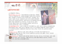 일본의 의복문화-13