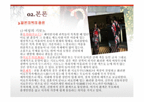 일본의 의복문화-14