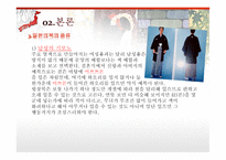 일본의 의복문화-15