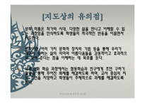 문학과 의사소통 스스로 터득한 지혜 학습지도안-3