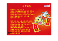 춘절의 이해 레포트-4
