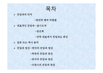 친일파란 무엇인가-2
