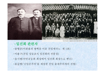 친일파란 무엇인가-6