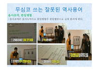 친일파란 무엇인가-10