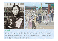 친일파란 무엇인가-11