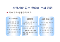 기본적 사고력 개념 획득 모형-10