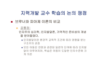 기본적 사고력 개념 획득 모형-16