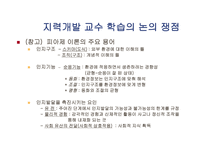 기본적 사고력 개념 획득 모형-18