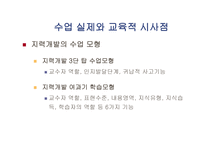 기본적 사고력 개념 획득 모형-20