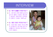 국제결혼과 코시안-10