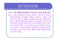 국제결혼과 코시안-13