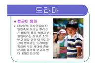 국제결혼과 코시안-15