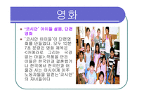 국제결혼과 코시안-16