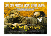 정서적 개입 보고서-7