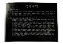 한국의 작가주의-3