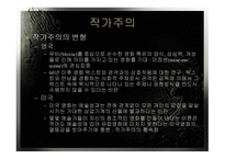 한국의 작가주의-5