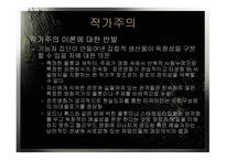 한국의 작가주의-6