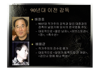 한국의 작가주의-10