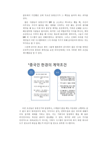 문화산업 비판 SM엔터테인먼트 중심-4