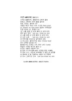 문화산업 비판 SM엔터테인먼트 중심-11