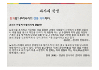 한국의 민속문화한국의 전통과자-4