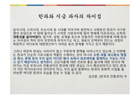 한국의 민속문화한국의 전통과자-6