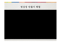 한국의 민속문화한국의 전통과자-8