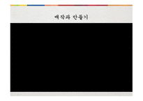 한국의 민속문화한국의 전통과자-9