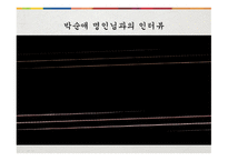 한국의 민속문화한국의 전통과자-11