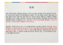 한국의 민속문화한국의 전통과자-12