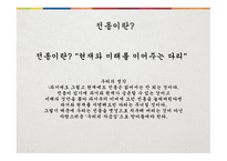 한국의 민속문화한국의 전통과자-13