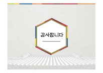 한국의 민속문화한국의 전통과자-14