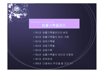 법률 기록물관리-1