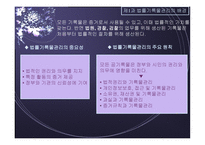 법률 기록물관리-2