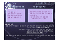 법률 기록물관리-3