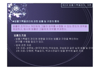 법률 기록물관리-5