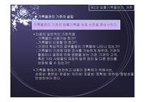 법률 기록물관리-6