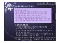 법률 기록물관리-7