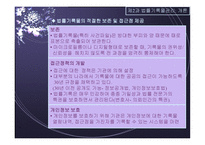 법률 기록물관리-8