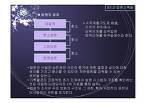 법률 기록물관리-9