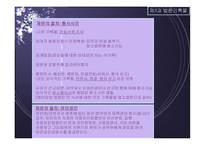 법률 기록물관리-11