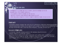 법률 기록물관리-13