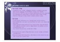 법률 기록물관리-14